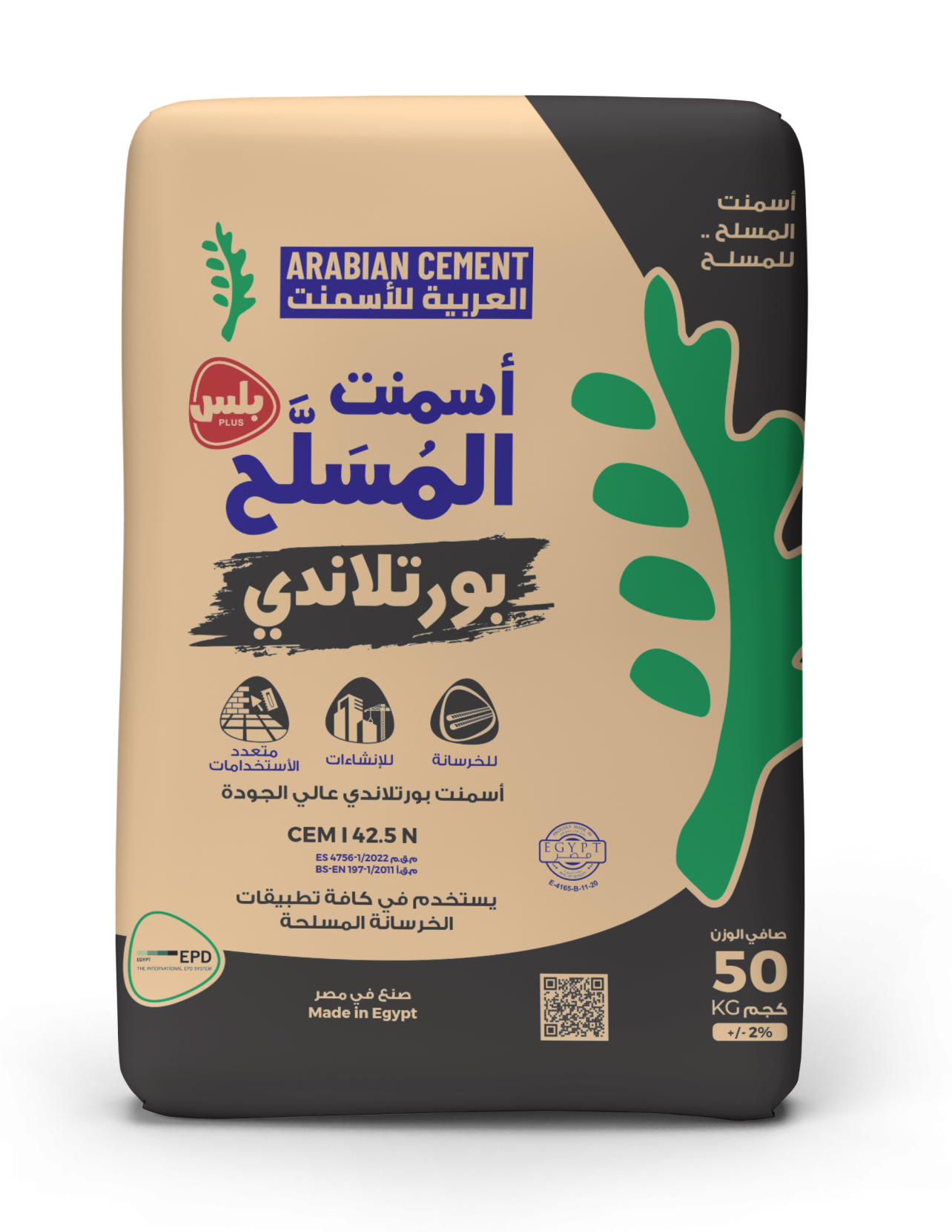 أسمنت المسلح بلس بورتلاندي
